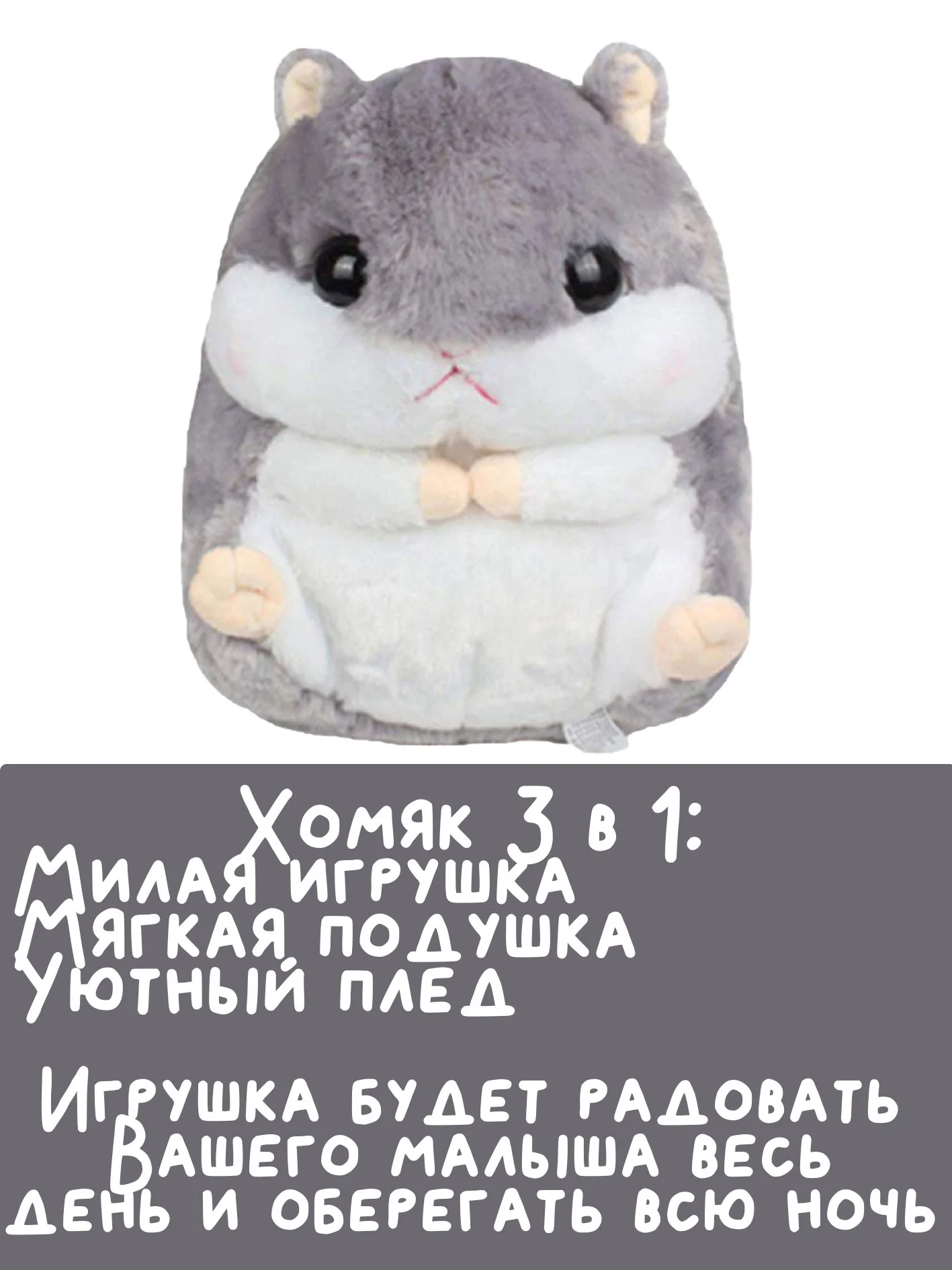 Мягкая игрушка 