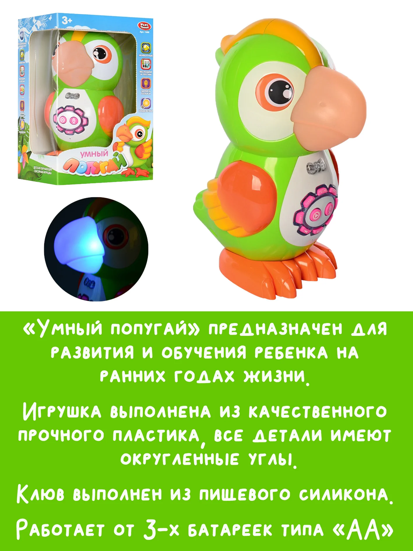 Обучающая игрушка 